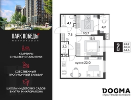 Продается 2-комнатная квартира ЖК Парк Победы 2, литера 28, 64.6 м², 9935480 рублей