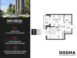 Продается 1-комнатная квартира ЖК Парк Победы 2, литера 28, 40.9 м², 7157500 рублей