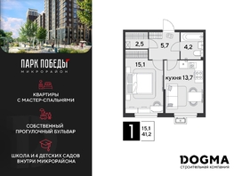 Продается 1-комнатная квартира ЖК Парк Победы 2, литера 30, 41.2 м², 7247081 рублей