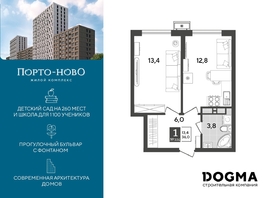 Продается 1-комнатная квартира ЖК Порто-Ново, литера 5, 36  м², 6339816 рублей