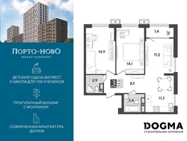 Продается 2-комнатная квартира ЖК Порто-Ново, литера 5, 67.3 м², 9873314 рублей