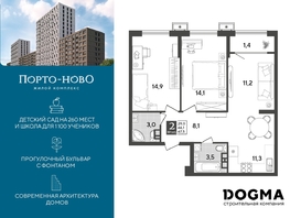 Продается 2-комнатная квартира ЖК Порто-Ново, литера 5, 67.5 м², 9419760 рублей