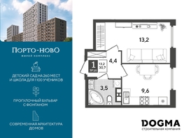 Продается 1-комнатная квартира ЖК Порто-Ново, литера 6, 30.7  м², 7034107 рублей