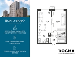 Продается 1-комнатная квартира ЖК Порто-Ново, литера 6, 37.3 м², 6733247 рублей