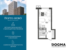 Продается Студия ЖК Порто-Ново, литера 6, 19.8 м², 4742338 рублей