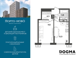 Продается 1-комнатная квартира ЖК Порто-Ново, литера 6, 37.2 м², 6219394 рублей