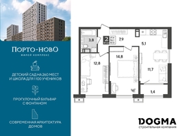 Продается 2-комнатная квартира ЖК Порто-Ново, литера 6, 57.5 м², 8728615 рублей