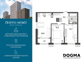 Продается 2-комнатная квартира ЖК Порто-Ново, литера 6, 57.4 м², 8533429 рублей