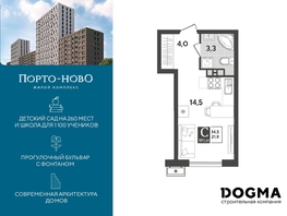 Продается Студия ЖК Порто-Ново, литера 6, 21.8 м², 4971403 рублей