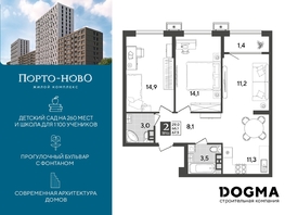 Продается 2-комнатная квартира ЖК Порто-Ново, литера 6, 67.5 м², 9505755 рублей