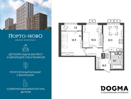 Продается 2-комнатная квартира ЖК Порто-Ново, литера 6, 49.2 м², 8486016 рублей