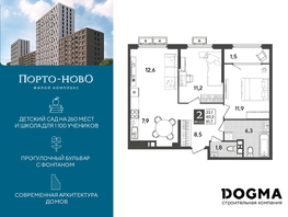 Продается 2-комнатная квартира ЖК Порто-Ново, литера 6, 61.7 м², 9402463 рублей