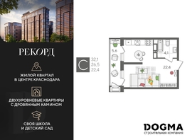 Продается Студия ЖК Рекорд 2, литера 3, 32.1 м², 8336370 рублей