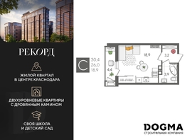 Продается Студия ЖК Рекорд 2, литера 4, 30.4  м², 7317280 рублей