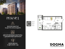 Продается Студия ЖК Рекорд 2, литера 5, 24.5  м², 6627250 рублей