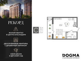 Продается Студия ЖК Рекорд 2, литера 5, 32.4 м², 7277040 рублей