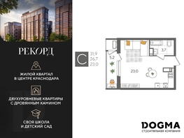 Продается Студия ЖК Рекорд 2, литера 5, 31.9 м², 7643240 рублей