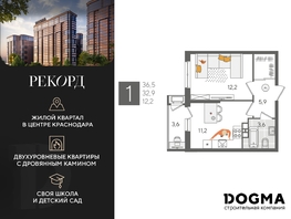 Продается 1-комнатная квартира ЖК Рекорд 2, литера 5, 36.5  м², 8635900 рублей