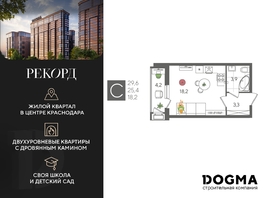 Продается Студия ЖК Рекорд 2, литера 6, 29.6 м², 6754720 рублей