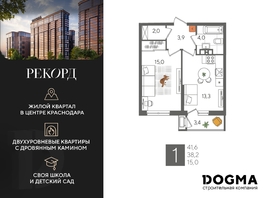 Продается 1-комнатная квартира ЖК Рекорд 2, литера 6, 41.6 м², 8931520 рублей