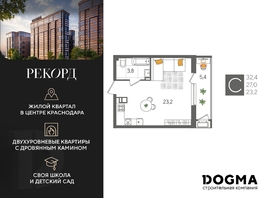 Продается Студия ЖК Рекорд 2, литера 1, 32.4 м², 7763040 рублей