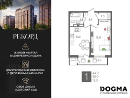 Продается 1-комнатная квартира ЖК Рекорд 2, литера 2, 44 м², 9614000 рублей