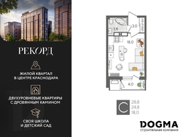 Продается Студия ЖК Рекорд 2, литера 2, 28.8 м², 7234560 рублей