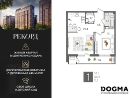 Продается 1-комнатная квартира ЖК Рекорд 2, литера 2, 51.7 м², 10851830 рублей