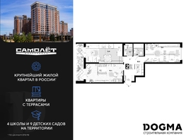 Продается 2-комнатная квартира ЖК Самолет, литера 20, 67.6 м², 8821800 рублей