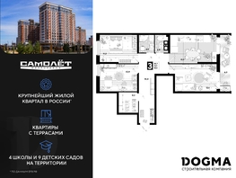 Продается 3-комнатная квартира ЖК Самолет, литера 25, 78 м², 10335000 рублей