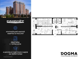 Продается 3-комнатная квартира ЖК Самолет, литера 27, 84.2 м², 10701820 рублей
