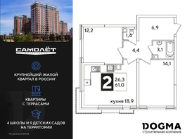 Продается 2-комнатная квартира ЖК Самолет, литера 55, 61 м², 9290300 рублей