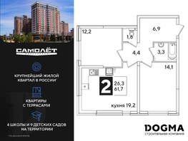 Продается 2-комнатная квартира ЖК Самолет, литера 55, 61.7 м², 9039050 рублей