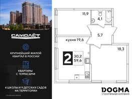 Продается 2-комнатная квартира ЖК Самолет, литера 55, 59.6  м², 9249920 рублей