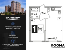 Продается 1-комнатная квартира ЖК Самолет, литера 57, 37.2 м², 7090321 рублей