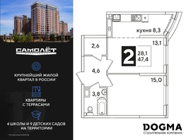 Продается 2-комнатная квартира ЖК Самолет, литера 59, 47.4 м², 7669320 рублей
