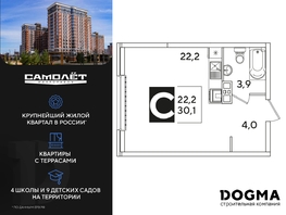 Продается Студия ЖК Самолет, литера 59, 30.1 м², 5315660 рублей