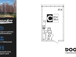 Продается Студия ЖК Самолет, литера 59, 30.6 м², 5520240 рублей