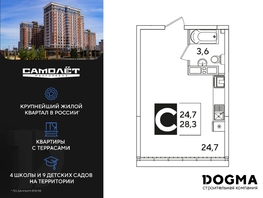 Продается Студия ЖК Самолет, литера 59, 28.3 м², 5161920 рублей