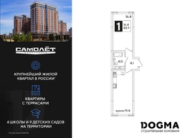 Продается 1-комнатная квартира ЖК Самолет, литера 59, 43.9 м², 6980100 рублей