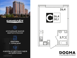 Продается Студия ЖК Самолет, литера 59, 30.1 м², 5297600 рублей