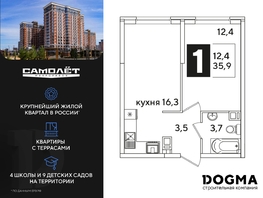 Продается 1-комнатная квартира ЖК Самолет, литера 59, 35.9 м², 6077870 рублей