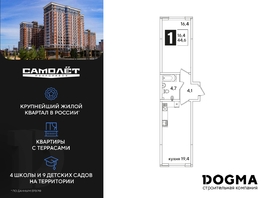Продается 1-комнатная квартира ЖК Самолет, литера 59, 44.6 м², 6970980 рублей