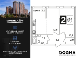 Продается 2-комнатная квартира ЖК Самолет, литера 59, 55.1 м², 8281530 рублей