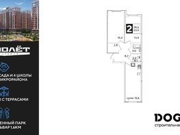 Продается 2-комнатная квартира ЖК Самолет, литера 59, 63.4  м², 9560720 рублей