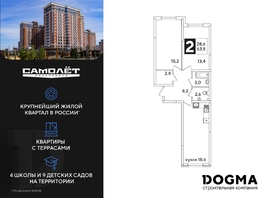 Продается 2-комнатная квартира ЖК Самолет, литера 59, 63.8 м², 9174440 рублей