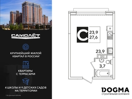 Продается Студия ЖК Самолет, литера 59, 27.6 м², 4940400 рублей
