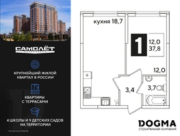Продается 1-комнатная квартира ЖК Самолет, литера 59, 37.8 м², 6305040 рублей