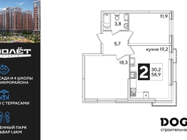 Продается 2-комнатная квартира ЖК Самолет, литера 60, 58.9  м², 9170730 рублей