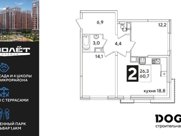 Продается 2-комнатная квартира ЖК Самолет, литера 60, 60.7  м², 9675580 рублей